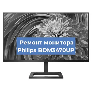 Замена разъема HDMI на мониторе Philips BDM3470UP в Санкт-Петербурге